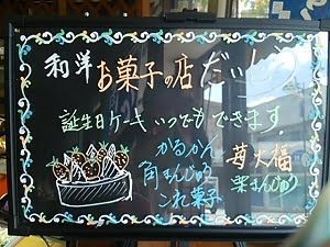 大塔菓子舗のお誕生日ケーキの案内