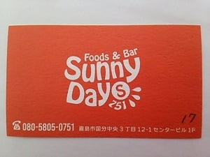 Foods＆Bar Sunny Days751(サニーデイズ)のポイントカード