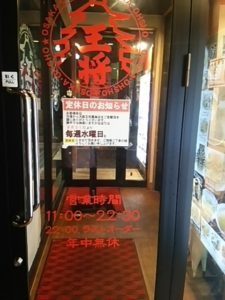 大阪王将の入口ドア