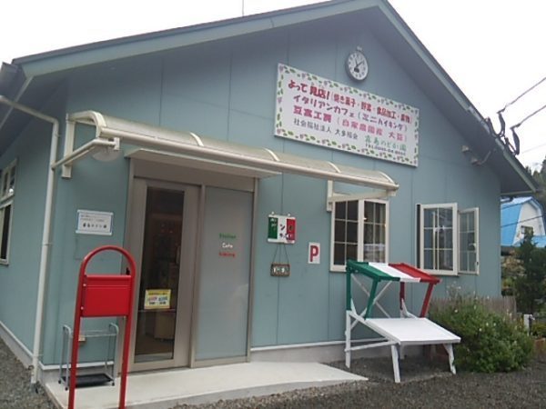 福祉の駅 霧島のどか園の外観