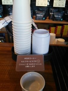 ヴォアラ珈琲 霧島国分本店のコーヒーサーバー横にキャップと100円を入れる容器
