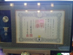 旬彩 八坂亭のH23年に黄綬褒章を受賞した時の賞状とメダル