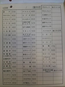 鹿児島 餃子の王将国分店の注文オーダー表