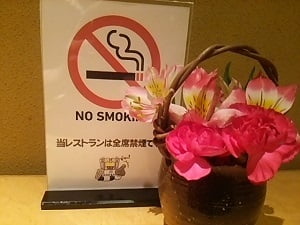 日本料理レストラン 京はるかの禁煙マーク