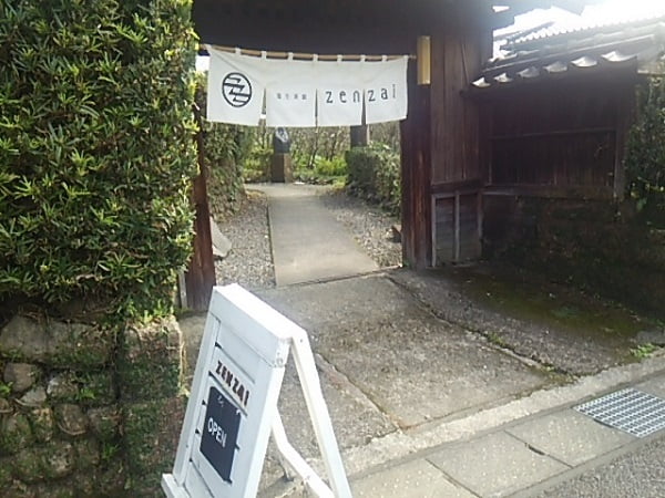 蒲生茶廊zenzai(ぜんざい)の入口