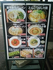 麺's ら.ぱしゃ空港口店の店前の写真付きメニューの立て看板