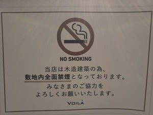 VOILÁ(ヴォアラ珈琲)霧島国分本店の木造建築で全面禁煙と表示