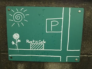 Rustic Cafeの駐車場場所案内看板