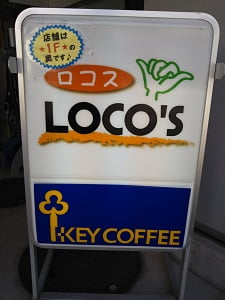LOCO'S(ロコス)のお店の場所の立て看板