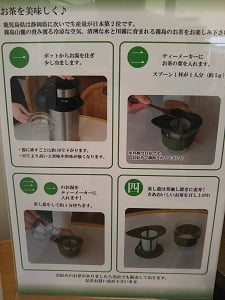 京セラホテル洋食レストランデルソーレのハーフビュッフェランチの茶葉の横にお茶を入れる専用の容器があって、やり方の説明案内