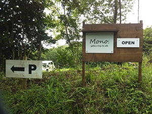 gallery shop＆cafe Mono.(もの)の駐車場と営業の案内看板