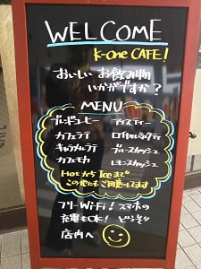 Ｋ-oneCAFE(ケイワンカフェ)のメニューの立て看板