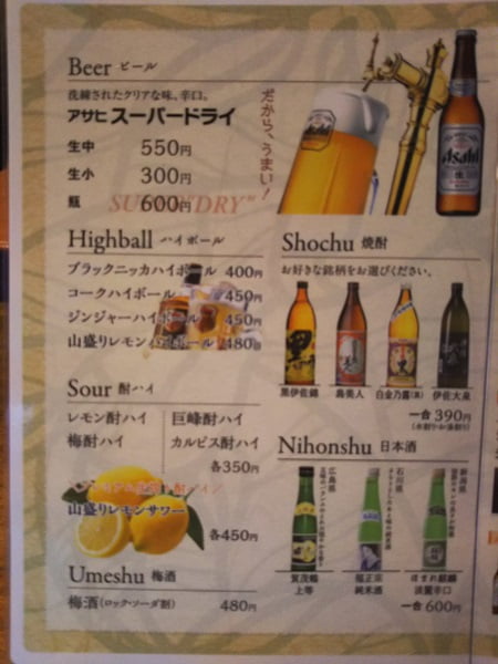 名代かつ屋 万さくのビール、ハイボール、酎ハイ、梅酒、焼酎、日本酒メニュー