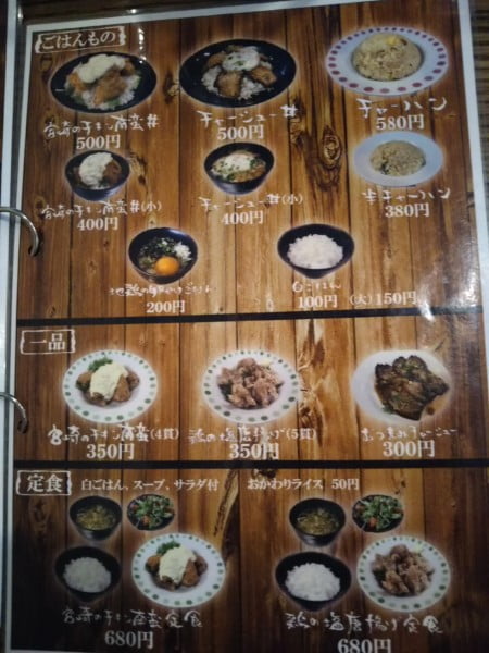 麺屋okada(めんやおかだ)のごはんもの、一品、定食メニュー
