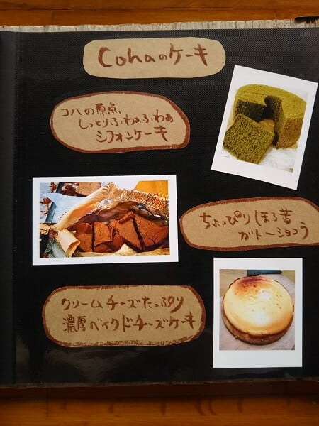 coha cafe(コハカフェ)のケーキメニュー