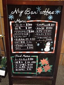 My Bar coffee(マイバールコーヒー)のメニューの立て看板