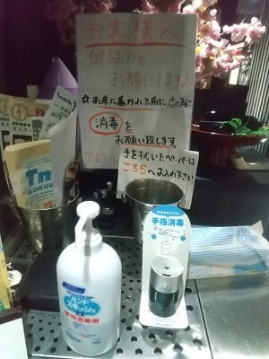 IZAKAYA熊七の入店時のアルコール消毒