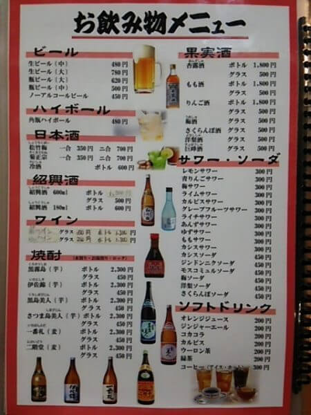 台湾料理 龍勝(りゅうしょう)のお飲み物メニュー