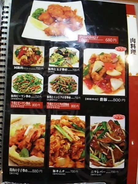 台湾料理 龍勝(りゅうしょう)の肉料理メニュー1