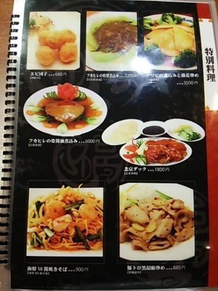 台湾料理 龍勝(りゅうしょう)の特別料理メニュー