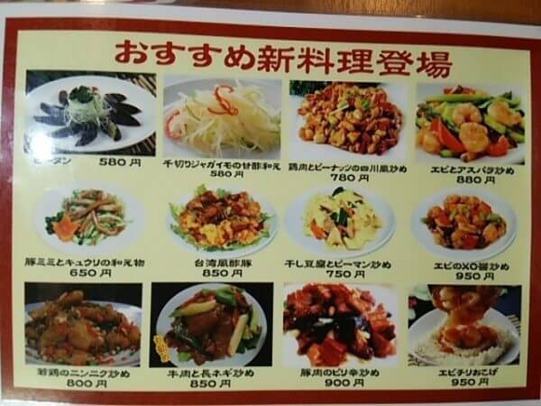 台湾料理 龍勝(りゅうしょう)のおすすめ新料理メニュー