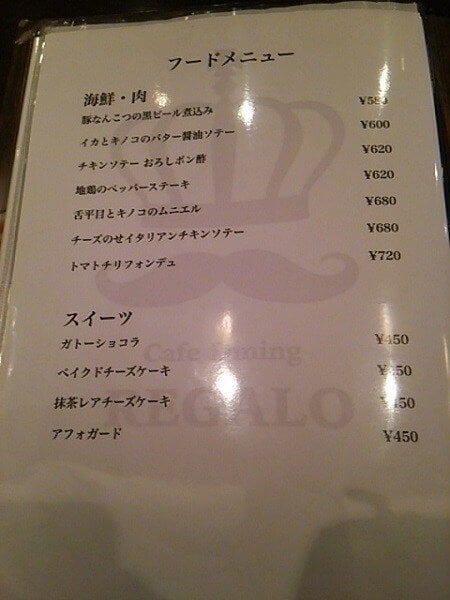 Cafe Dining REGALO(レガロ)の海鮮・肉、スイーツフードメニュー
