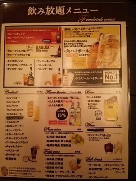 Cafe Dining REGALO(レガロ)の飲み放題メニュー