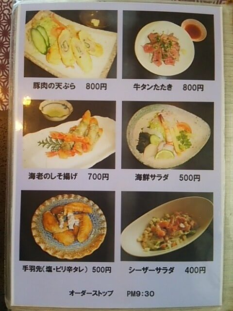 寿司和食・亀甲の写真付き単品メニュー
