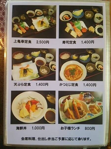 寿司和食・亀甲の写真付き寿司メニュー