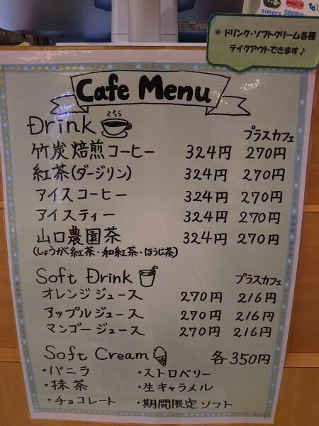 菓子工房Konomotoのカフェメニュー