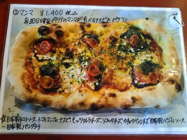 Gambino's Pizzaria(ガンビーノ ピッザリア)の3.マンマピザメニュー