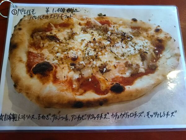 Gambino's Pizzaria(ガンビーノ ピッザリア)の5.パレルモピザメニュー