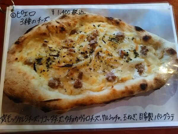 Gambino's Pizzaria(ガンビーノ ピッザリア)の6.ピエロピザメニュー