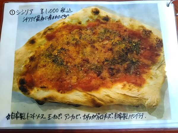 Gambino's Pizzaria(ガンビーノ ピッザリア)の1.シシリアピザメニュー