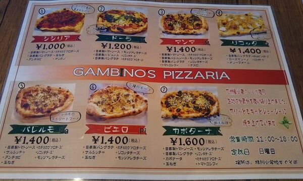 Gambino's Pizzaria(ガンビーノ ピッザリア)のピザメニュー一覧