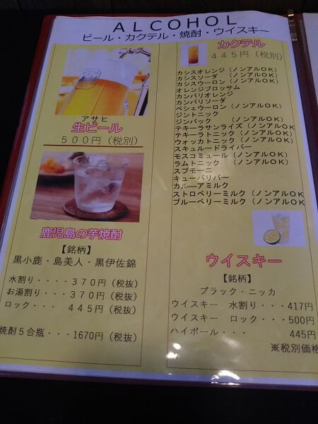 喫茶＆洋風居酒屋40(よんまる)のアルコールメニュー