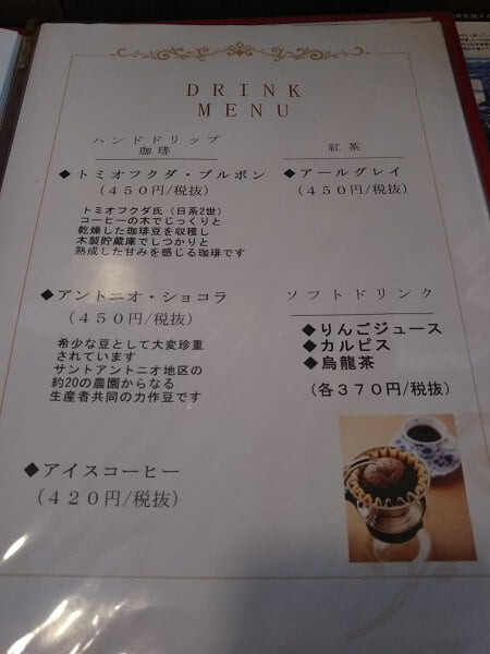 喫茶＆洋風居酒屋40(よんまる)のドリンクメニュー