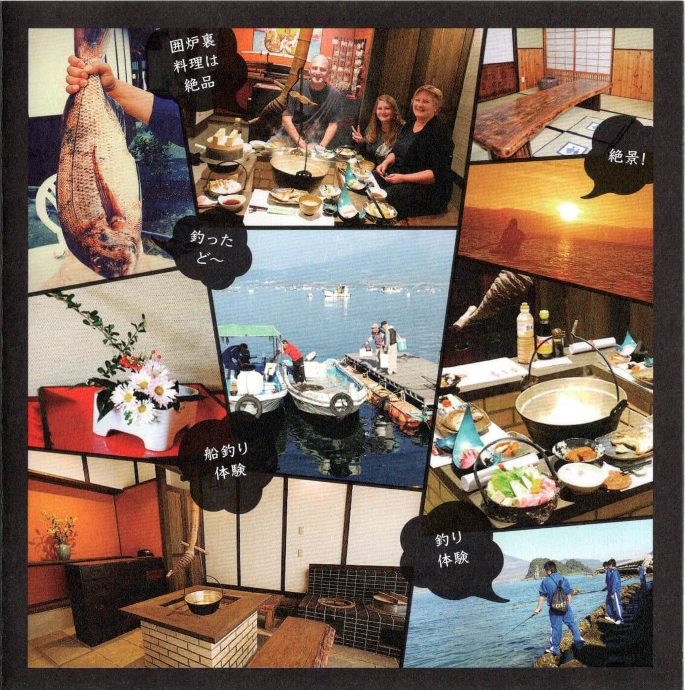 古民家の宿たるみずのカタログ3