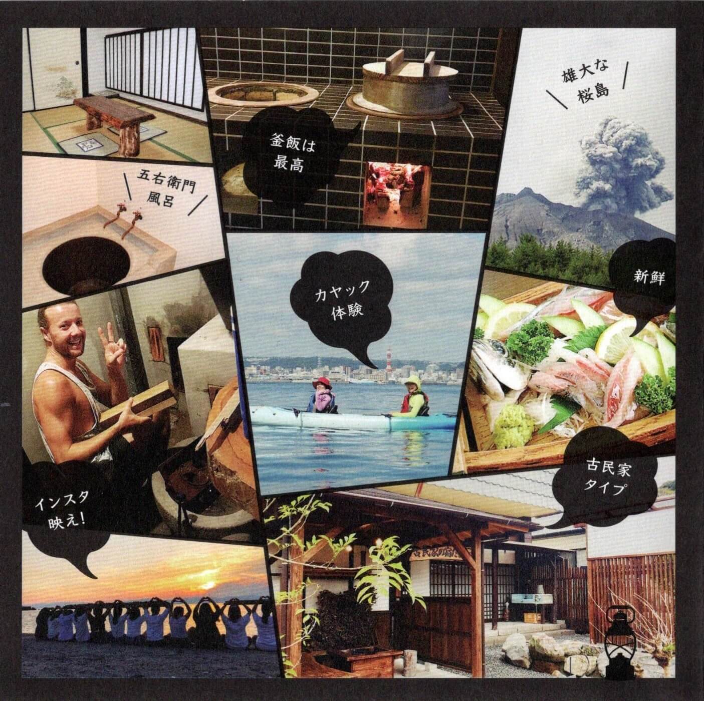 古民家の宿たるみずのカタログ4