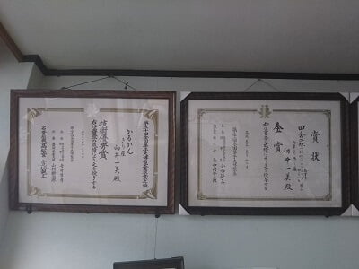 和洋菓子司きり屋の表彰状が飾られている