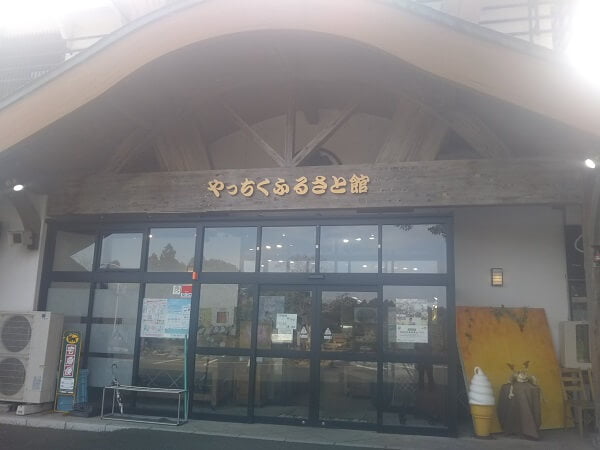 道の駅松山のレストランが入る、やっちくふるさと館の外観