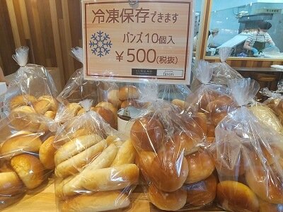 100 Premium Bakery SUMOMO霧島店の冷凍保存出来る10個入り500円パン