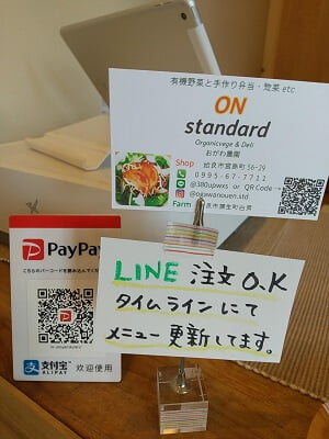 ON-standardのレジ近くの名刺、支払い方法、Line注文がある写真