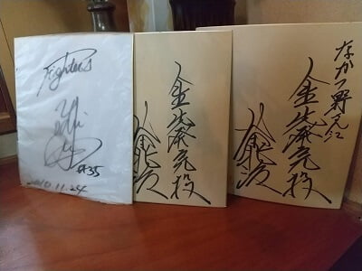 寿司うどん工房なかつ野の有名人のサイン