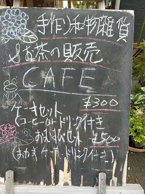 茶房ギャラリー庵(アン)のお店の説明