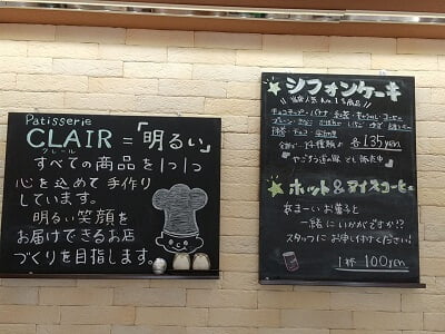 パティスリークレールの「シフォンケーキは135円」「コーヒー100円」、お店のこだわりを表示