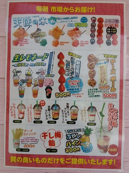 candy candy candy姶良店のメニュー一覧
