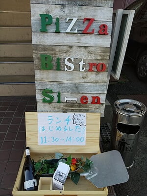 Si-enシ・エン 2号店のお店入口の看板前に「ランチ始めました」と表示