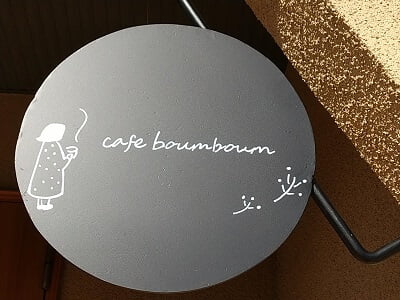cafe boum boum(カフェブンブン)のお店の看板