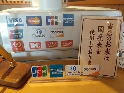 ゆず庵鹿児島宇宿店のレジに「国産米使用」、使えるキャッシュレス決済
